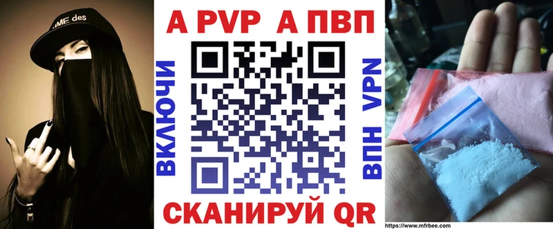 Alpha PVP крисы CK  Купить  Яровое 