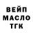 ТГК жижа JackArtha INC
