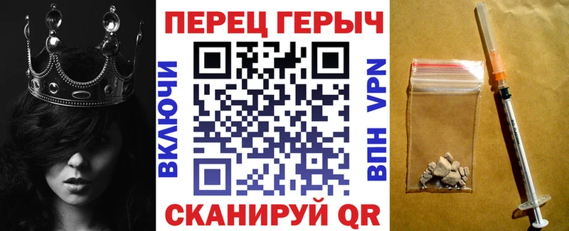 Героин белый Яровое