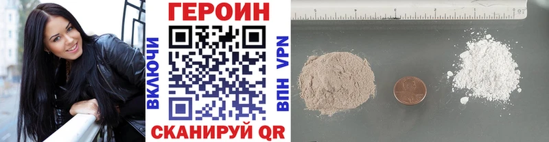 Героин герыч  Купить закладки  Яровое 