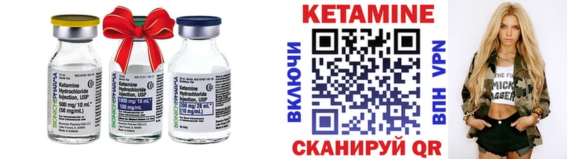 Кетамин VHQ  Купить закладки  Яровое 