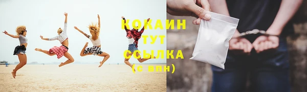COCAINE Белоозёрский