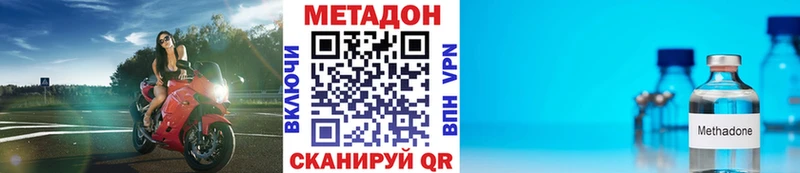 МЕТАДОН VHQ  Купить закладки  Яровое 